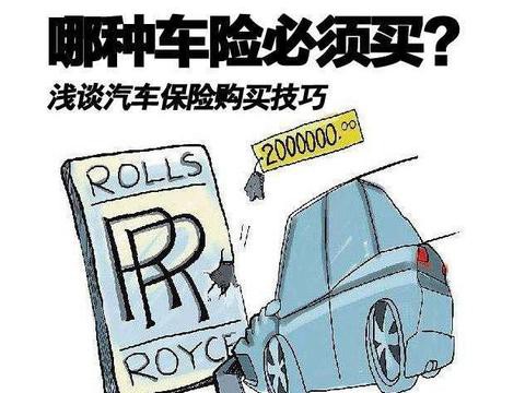 车险该怎么买才划算？100万三责险够吗