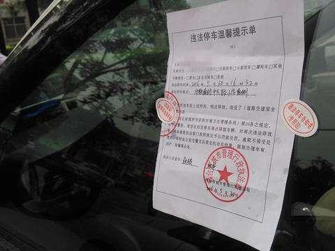 找不到停车位时怎么办？学会这几招，再也不用担心被开罚单