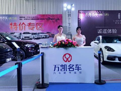 万凯名车平行进口携多款豪车2018（第三届）虎门国际车展荣耀登场