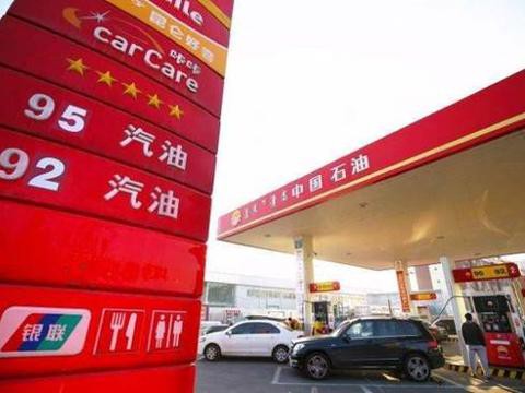 速递!新鲜的“油价“资讯全在这，看我就够了