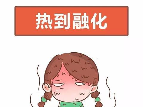 你在“大暑”下找停车位, 我在停车场悠闲听歌