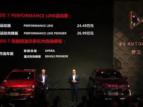 法系豪车剑走运动奢华路线，DS7连推两新车玩个性