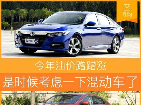 “20-30万日系车“必看资讯都在这，你错过了吗