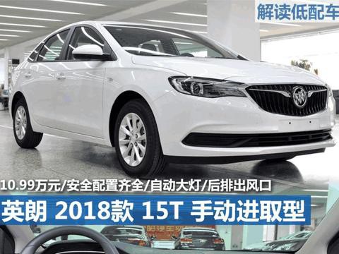 想知道“10-15万美系紧凑型三厢车“最近有什么新消息么，都在这里了