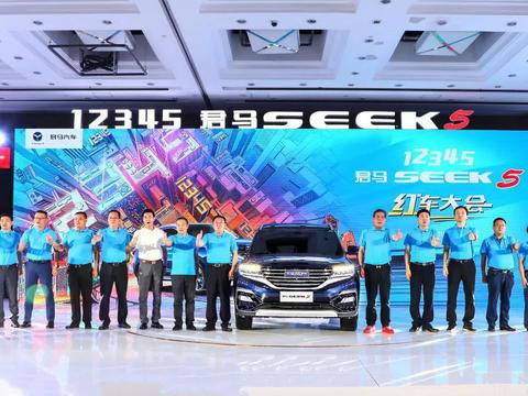 一口气签约45家经销商，君马汽车打了个逆势战