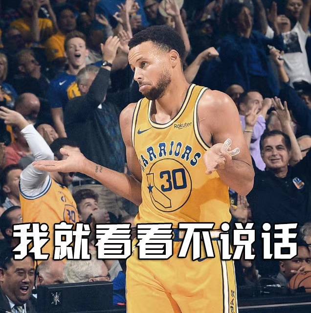 库里摊手表情包火了!