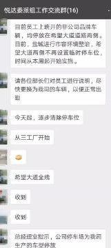 悦达起亚严重库存，厂区禁止停放其他品牌，强逼员工买15款K5