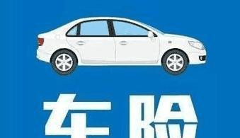 若事故致对方死亡，保险的赔付规则是怎样？看清楚三者险有多重要