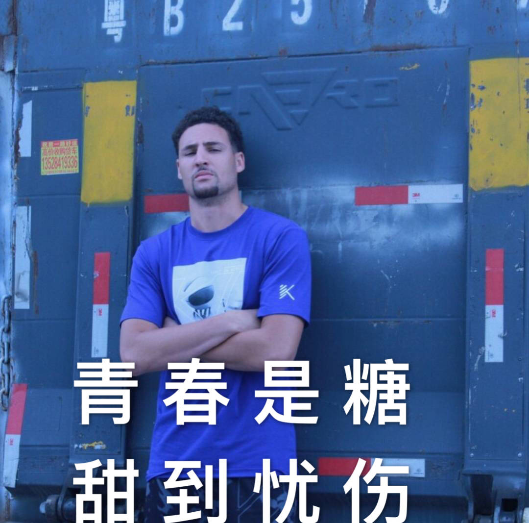 汤普森表情包