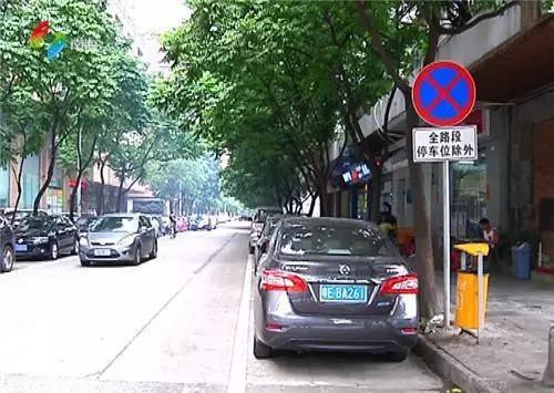 新交通法：车主有权拒交“路边停车费”