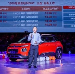 最新最全的“法系SUV“资讯都在这里，不容错过