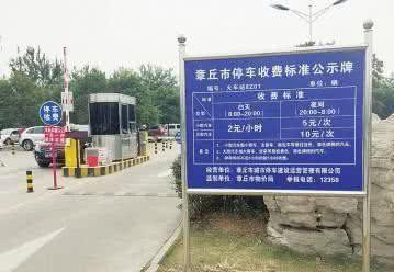 停车40分钟收费22.4万元，女子联络保安后，才知问题出在车牌上