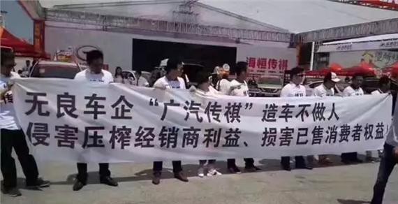 顺风顺水的广汽传祺被指压榨经销商利益