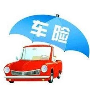 听说车险“涨价”了，是真的吗？