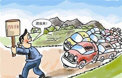 汽车库存成灾! 汽车下乡或将重启, 优惠很大