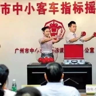 想知道“摇号“最近有什么新消息么，都在这里了