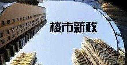 楼市降价潮袭来, 房价腰斩或许一切只是刚刚开始
