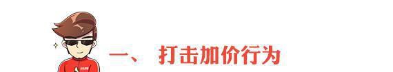 买车前必读! 今天开始买再神的车都不用加价了!