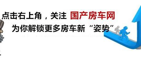 堪称房车中的巨无霸｜实拍森林河豪华大巴房车