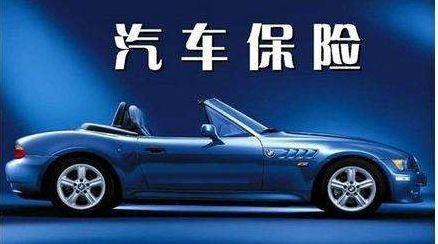 车险只买这4种就行了，其他就是白给保险公司送钱，根本用不到！