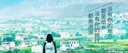 稻城亚丁，约吗？