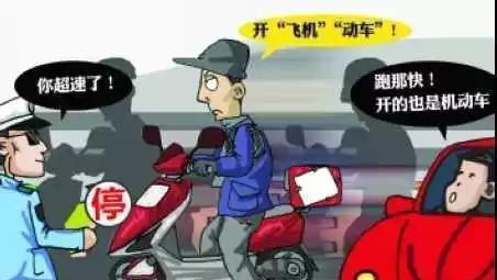 哪些电动车会被认定为机动车？对驾驶人有哪些影响？