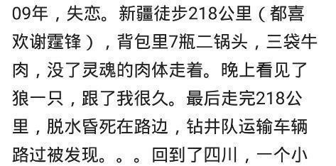 上网认识女老师，让我去找她，一个人坐了车过去，晚上到了，睡了