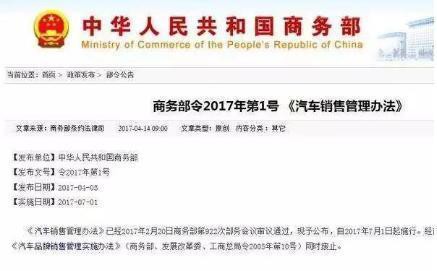 明日起, 开始实施买车新政策