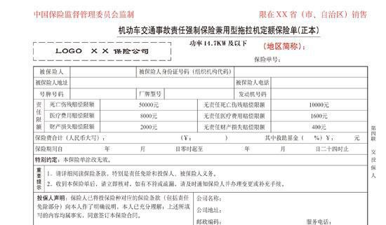 交警提醒：2018这四种保险必须买，千万不要因小失大！尤其后一个