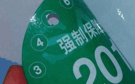 2017机动车强险最新改革 950元可上调或下降 这三种情况不赔偿!