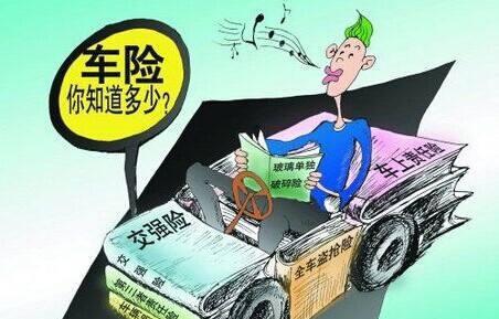 满满的套路! 这几种车险不要再买了, 少花点冤枉钱!