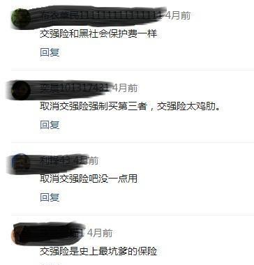 网友希望取消交强险，答案是国家肯定不会取消