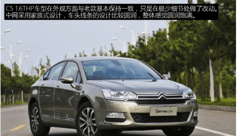 东风雪铁龙C5 1.6T性能测试