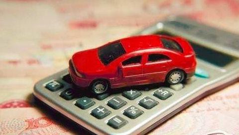 “汽车里程险”即将出台 花钱多少按开车频率算