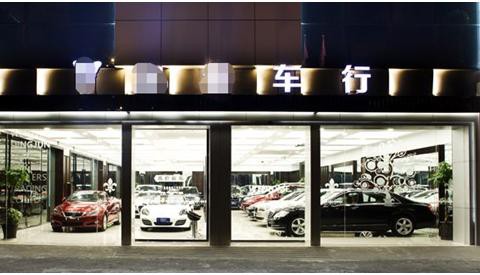 是真的！在二级车行贷款买车要比4S更有价格优势