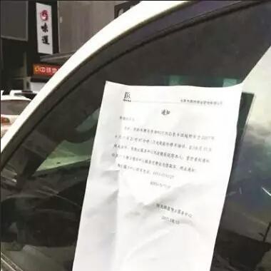 停车4个月被收费6000元，车主：车不要了！