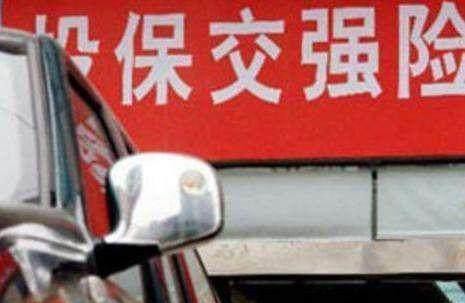 7月1日起交强险要“大改”, 保险公司无言以对, 车主笑开了花