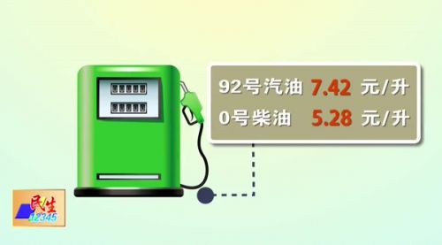 最新最全的“油价“资讯都在这里，不容错过