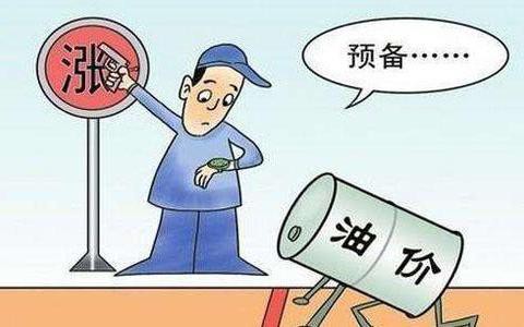 “油价“最新资讯都在这了，就等你来
