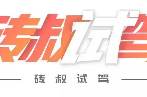 试驾：4.5秒破百！中国造最强中型SUV今晚上市，比开卡宴还爽！