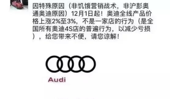 中场休息，一汽奥迪经销商暂占上风