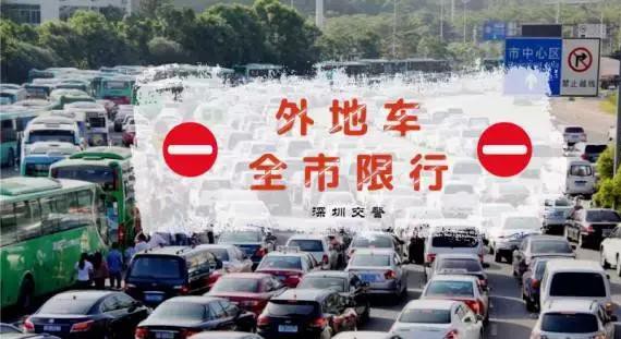 重磅！广州也要限外地牌了！粤B违规一次罚200元扣3分！