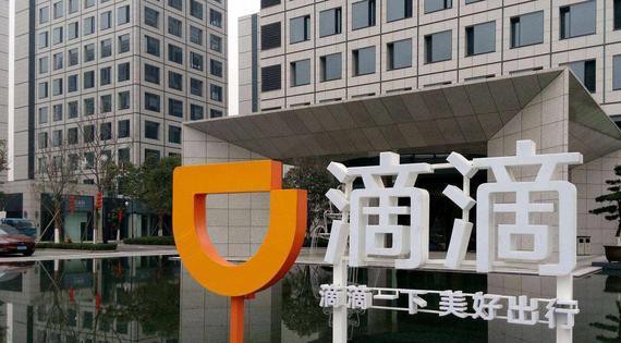 滴滴加速线下布局，旗下小桔车服收购嗨修养车