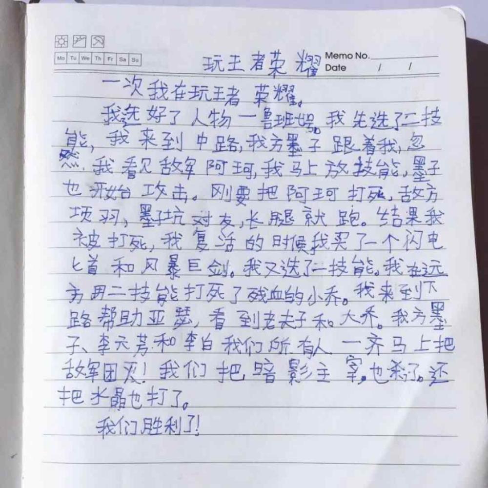 开学季, 让你笑哭到欲罢不能的奇葩小学生日记