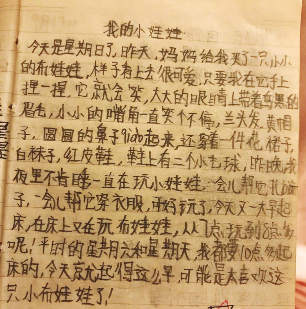 张馨予晒小学手写作文, 称自己笑出猪声, 老师的