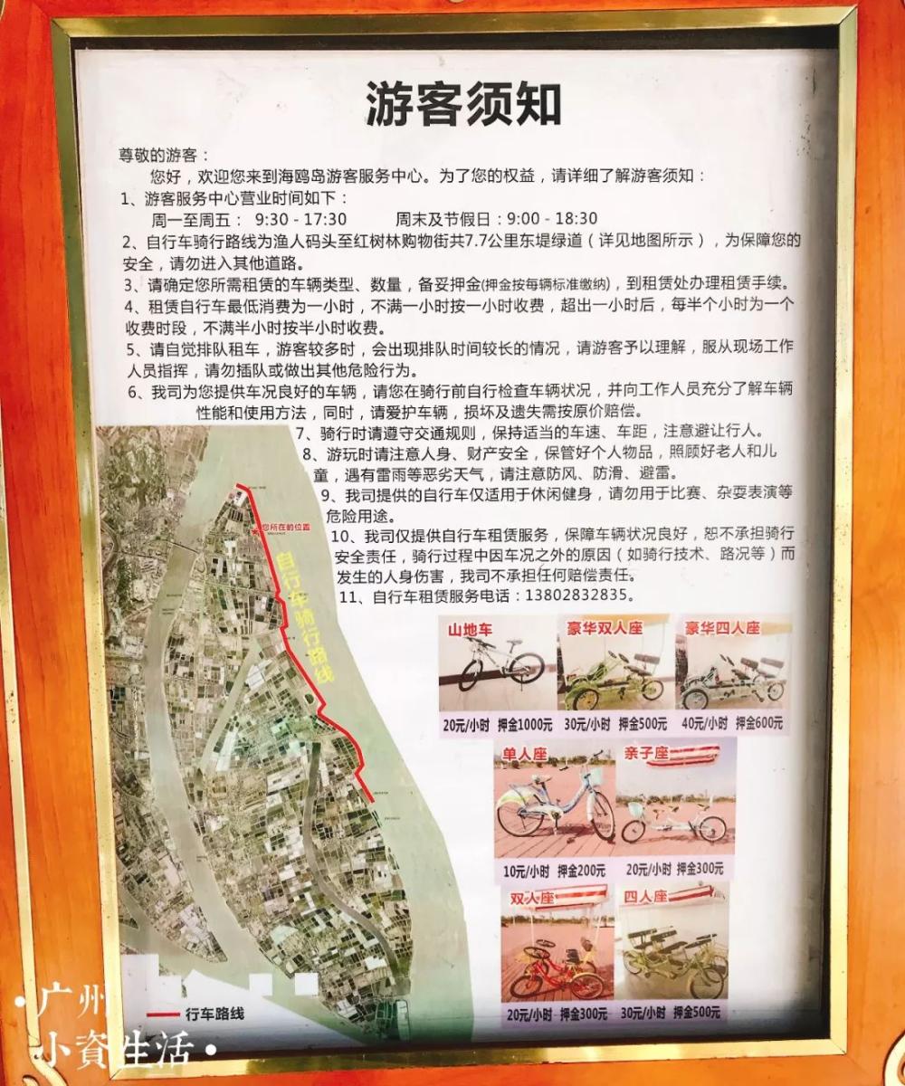 广州适合一日游的海鸥岛, 你去过吗?