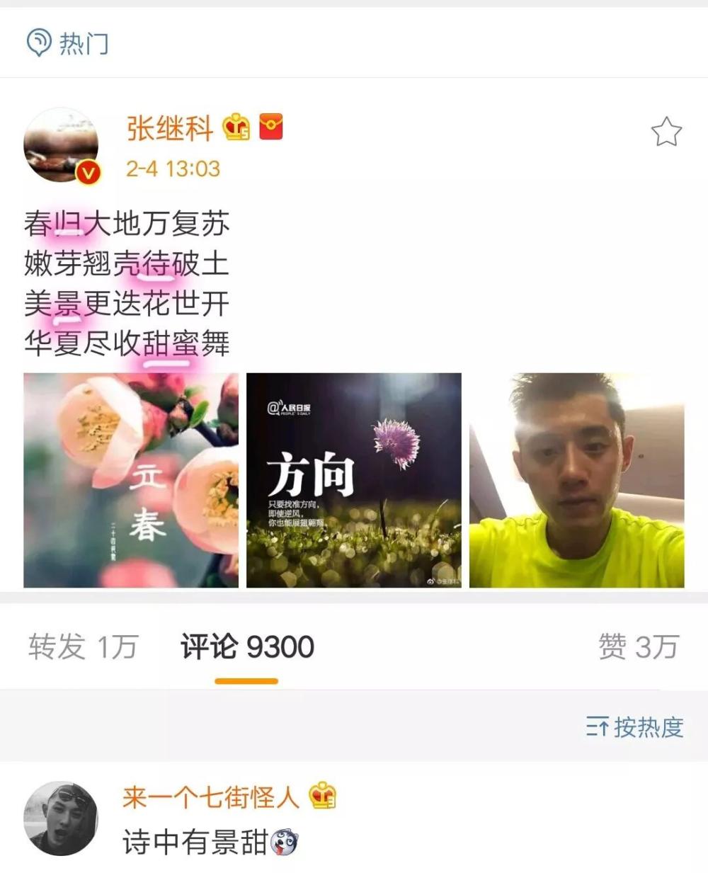 景甜和张继科车内亲吻公开认爱! 这下没人说景