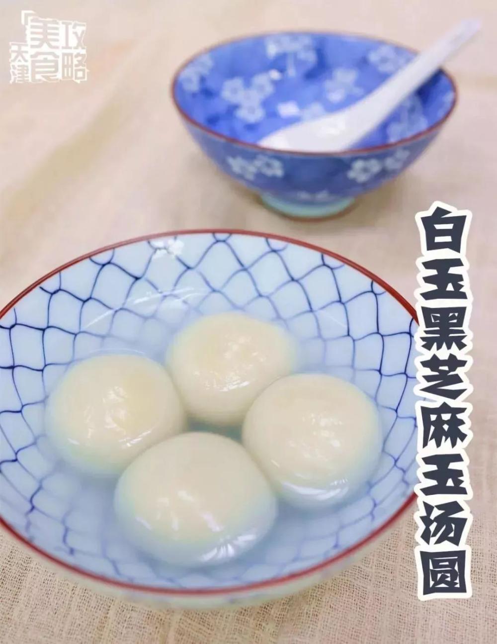 哏都最好吃的汤圆都在这4小时吃遍10种汤圆撑爆肚皮
