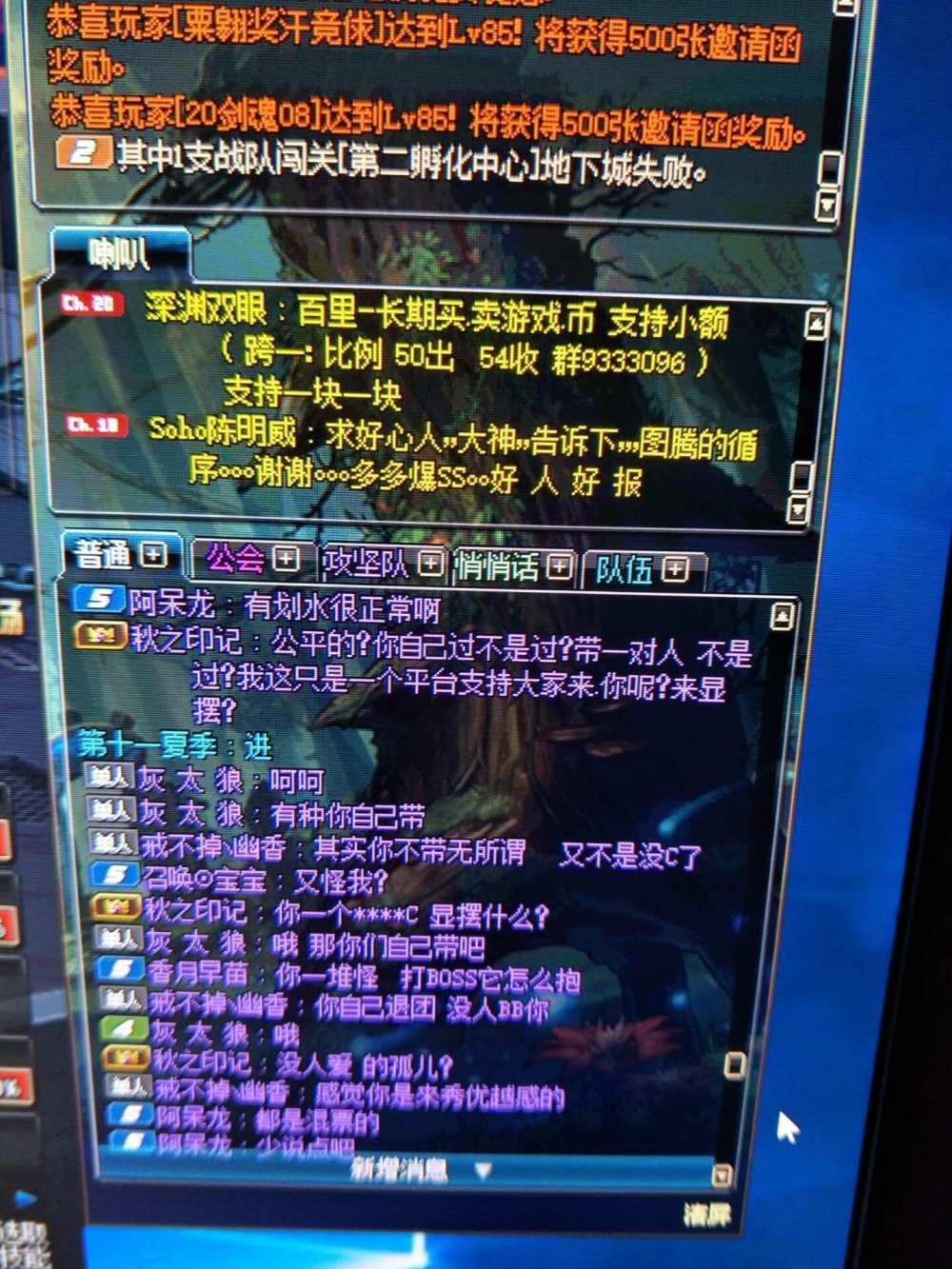 DNFb套? 圣耀? 海伯伦?