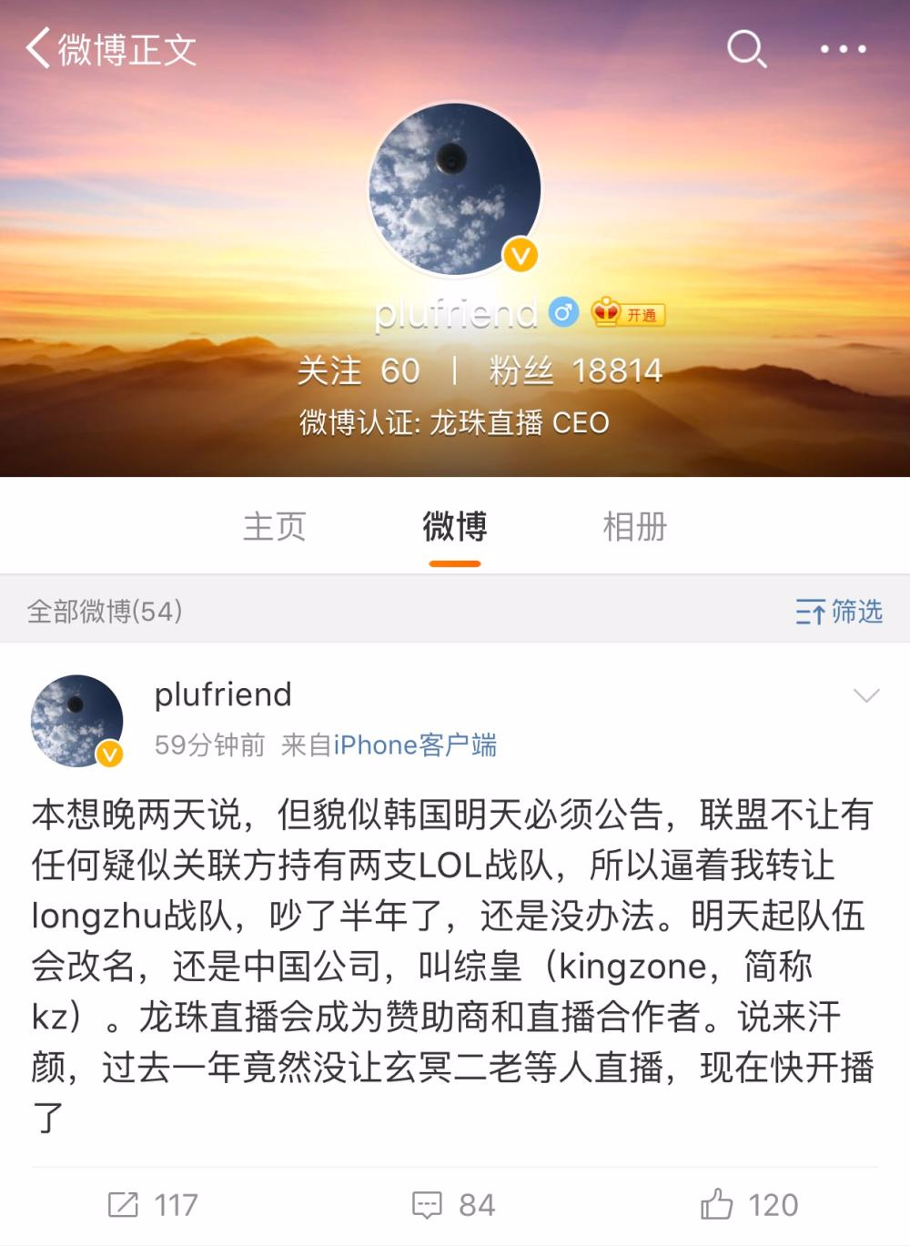 龙珠老板: LCK的LZ战队改名为KZ战队! 成员们